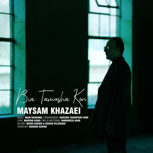 میثم خزائی - بیا تماشا کن